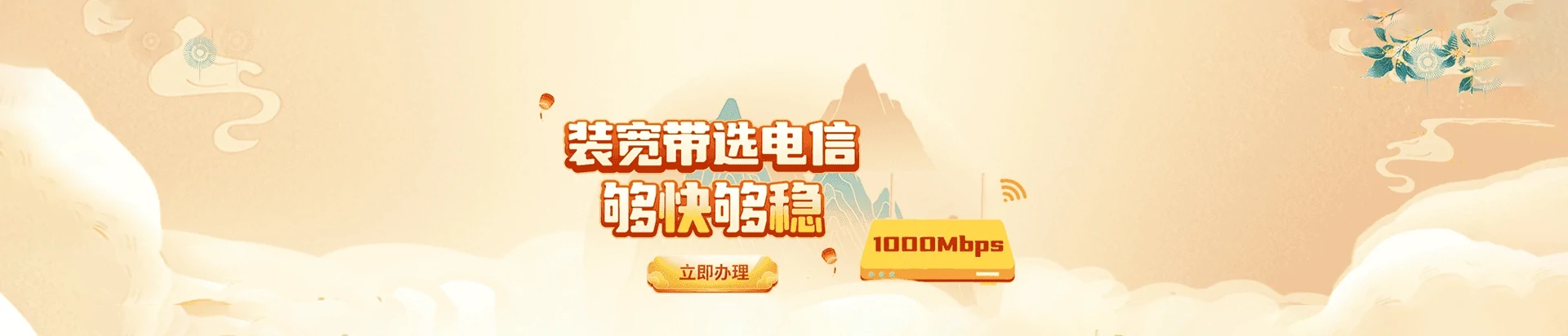 龙泉市电信宽带