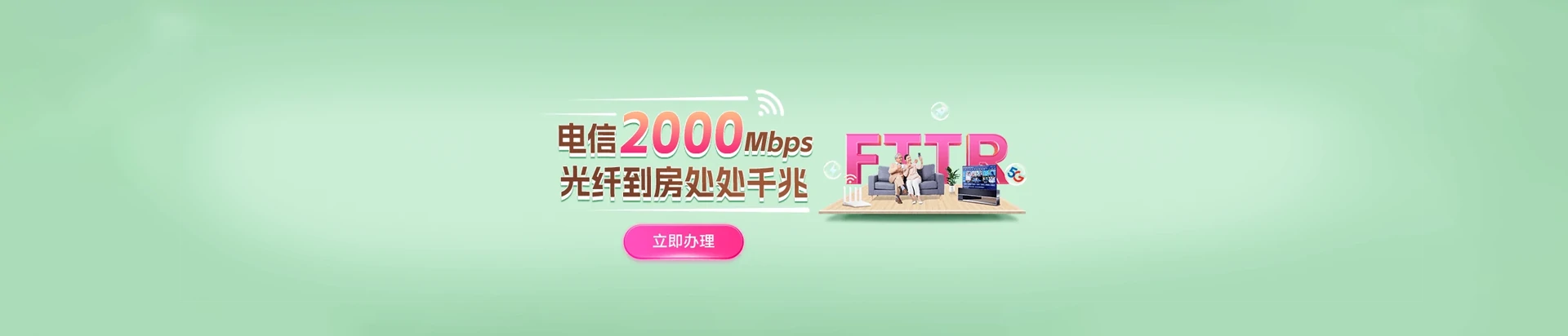 龙泉市电信宽带