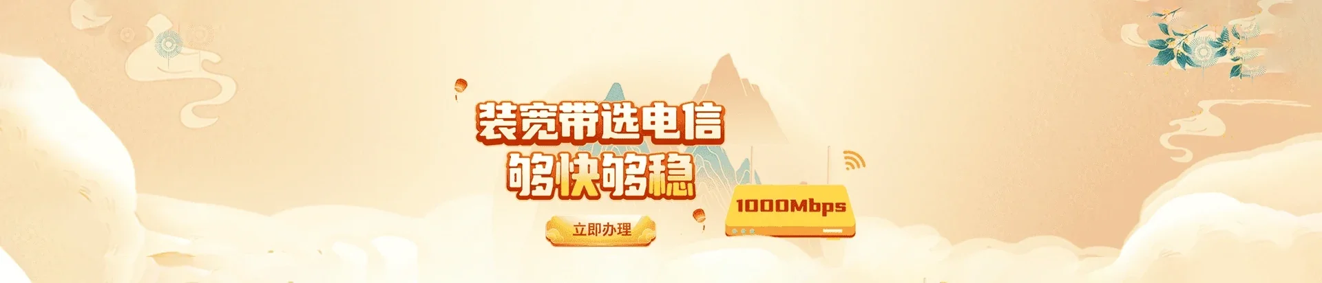龙泉市电信宽带 宽带套餐